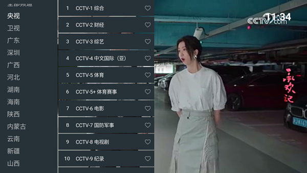 超的电视