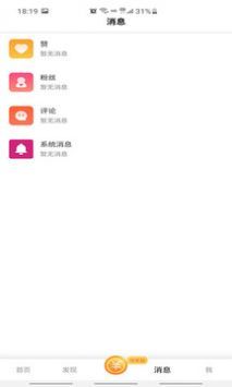 香蕉短视频app