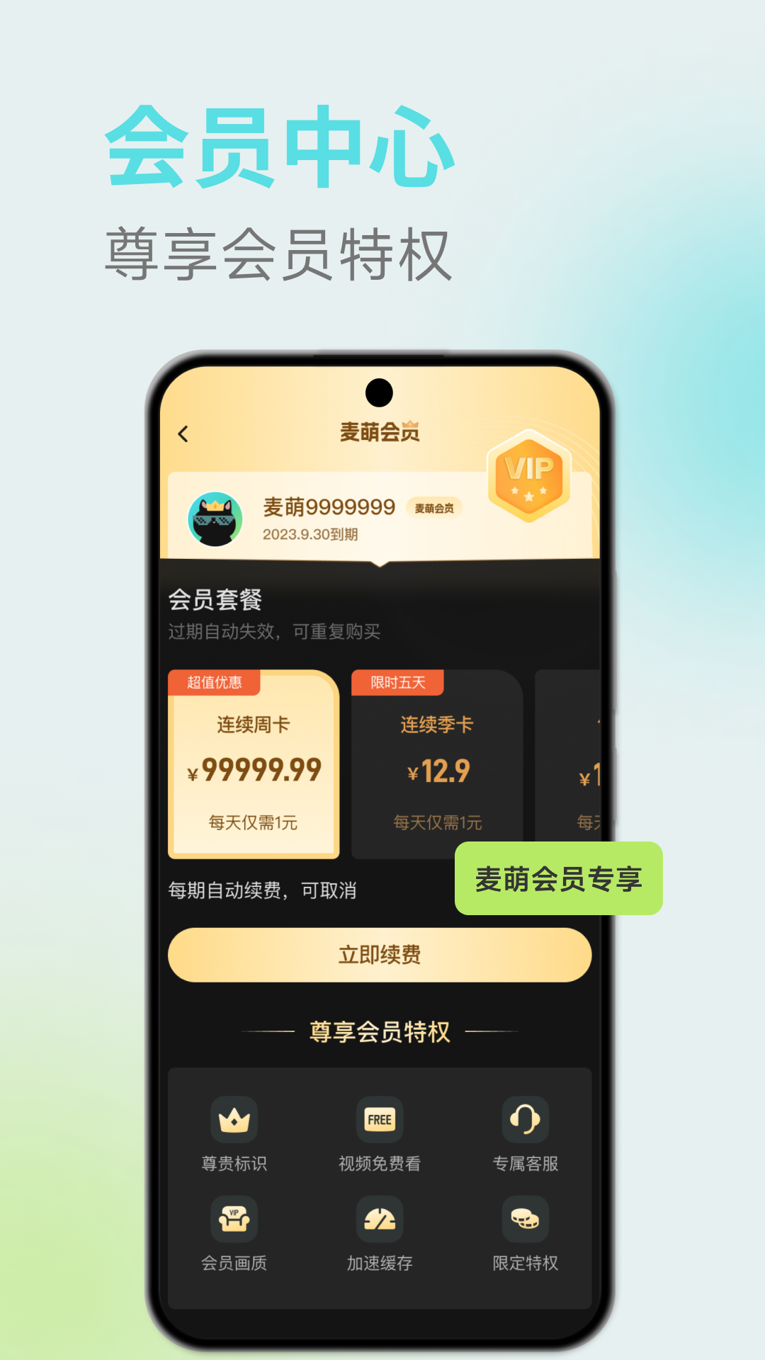麦萌短剧app最新版