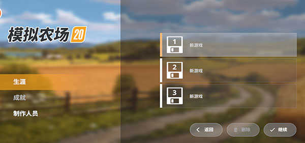 模拟农场20无限金币版下载
