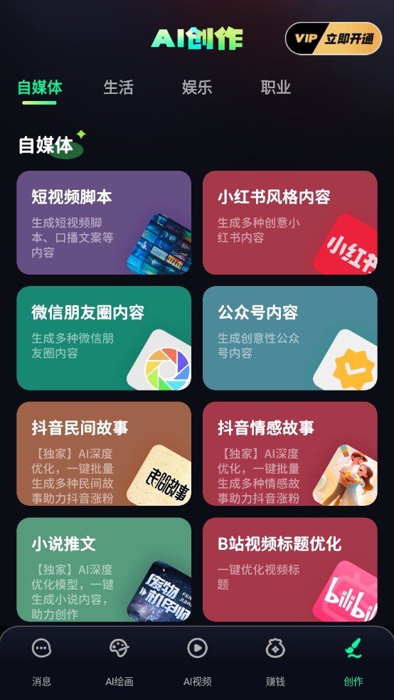 万有AI
