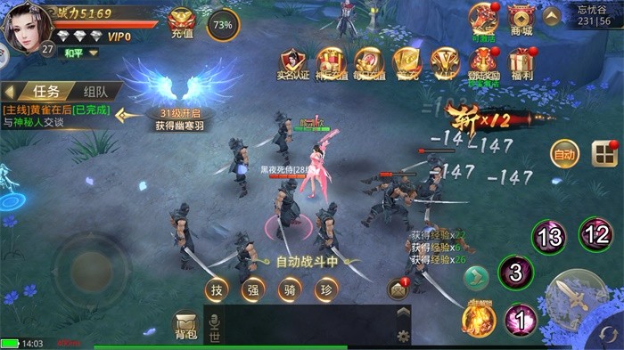 剑舞飞仙