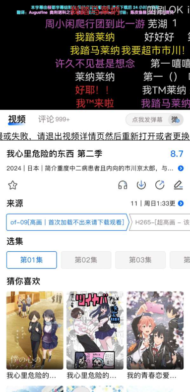 OmoFun复活版最新
