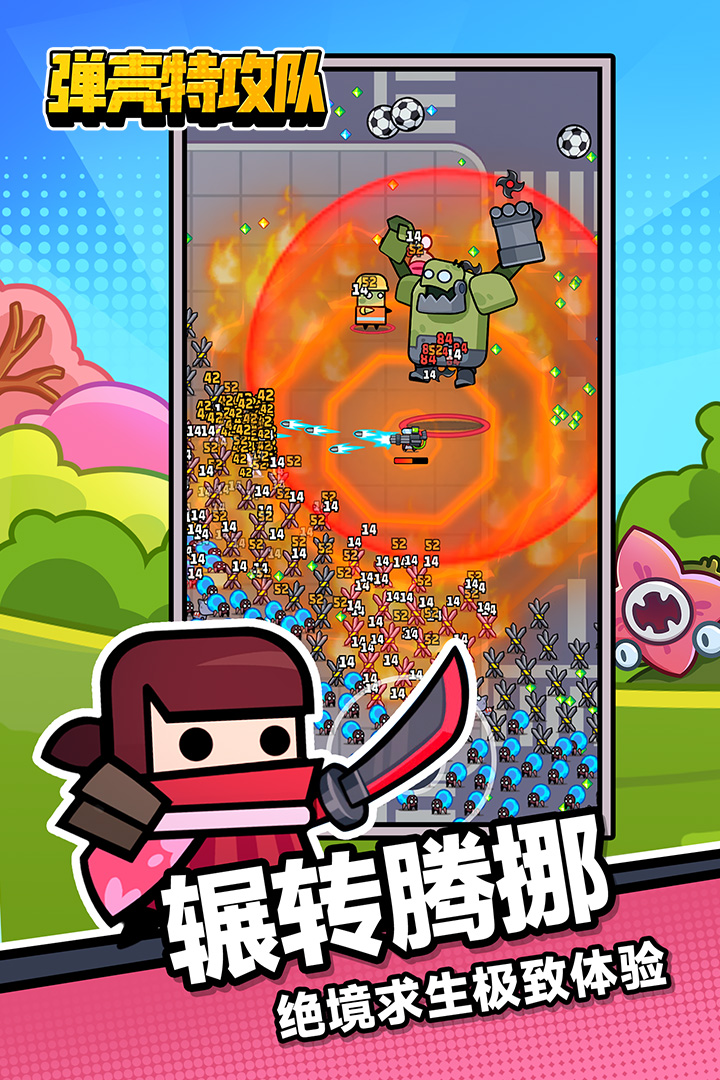 弹壳特攻队无限钻石2024最新版