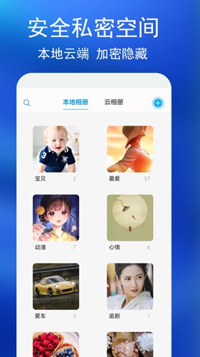 私密图库