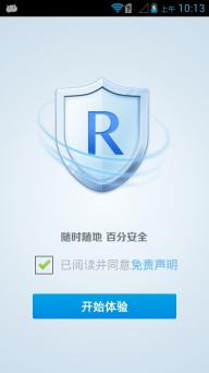 ROOT大师免费版
