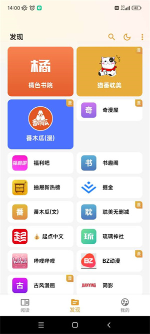猫番阅读免费官方版本