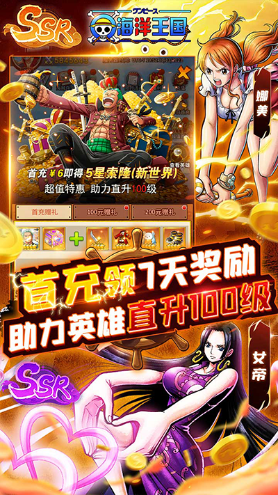 海洋王国0.1折
