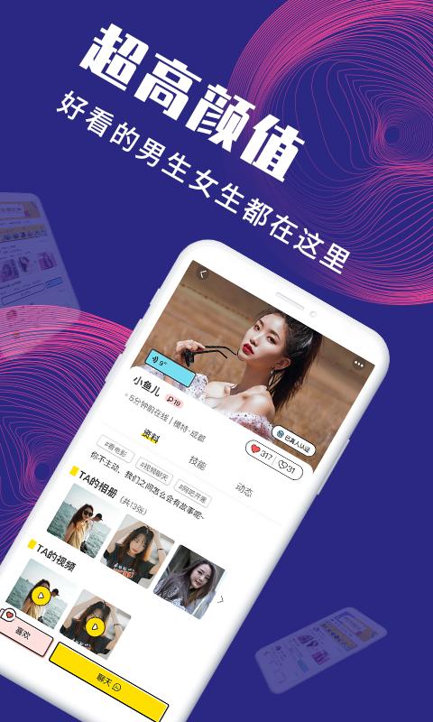 面具公社免费最新版