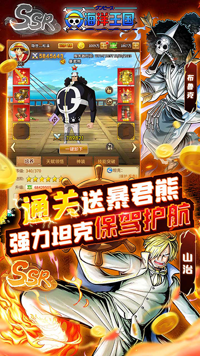 海洋王国0.1折