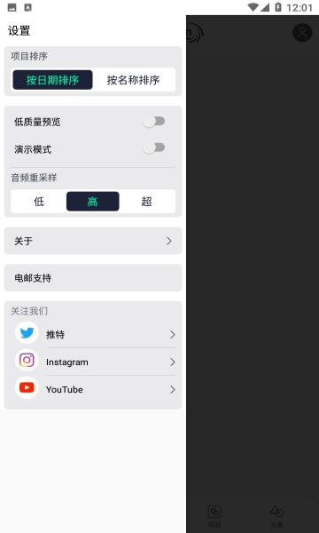 Alight Motion中文版无病毒