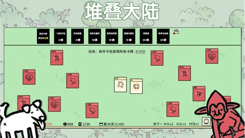 堆叠大陆最新版本