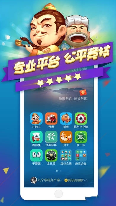 JJ比赛大厅2024最新版
