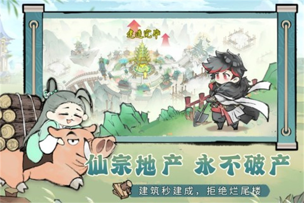 最强祖师无限内购版