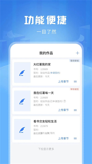 红薯写作