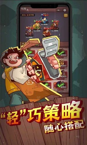 三国咸鱼之王内置修改器