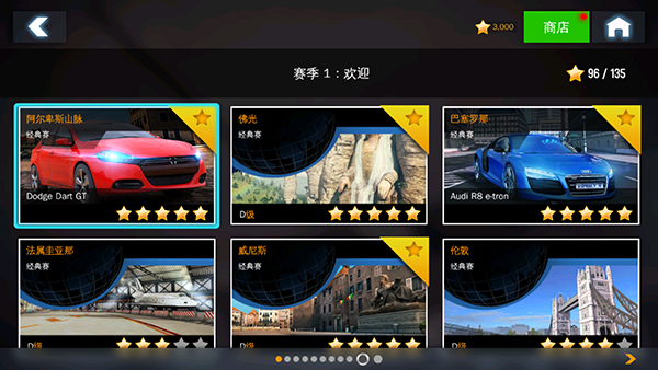 狂野飙车8全解锁版