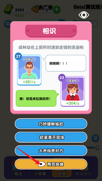 101次重来游戏
