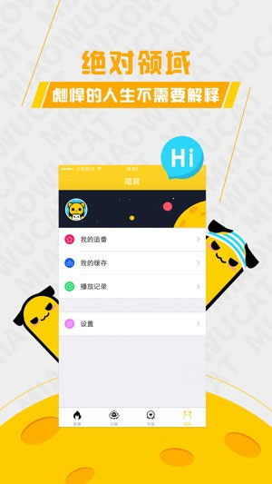 喵呜动漫app