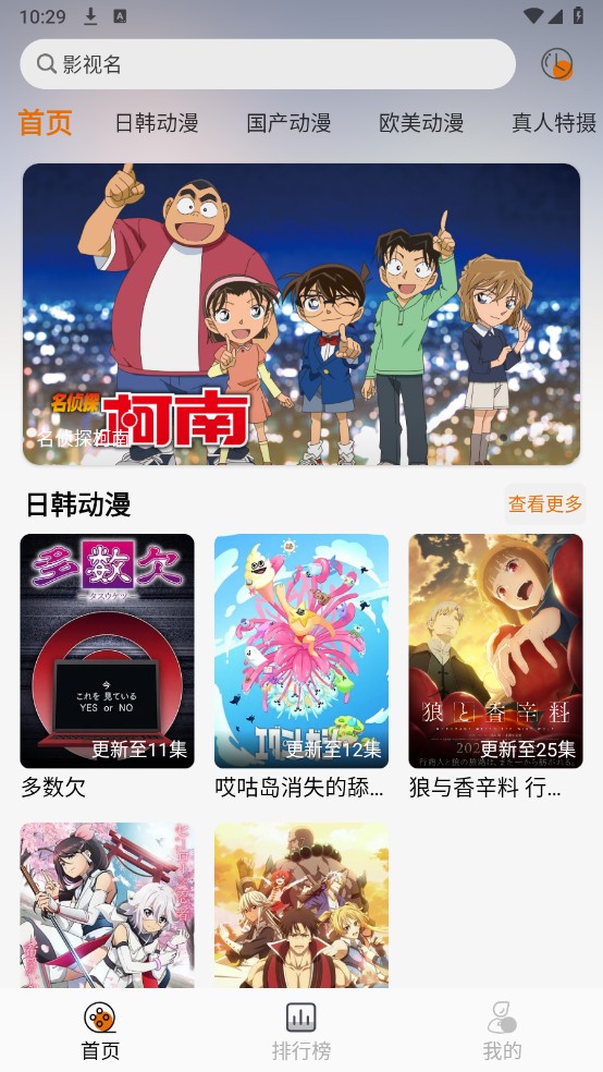 黑猫动漫资源分类页面