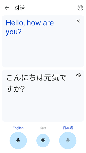 google translate