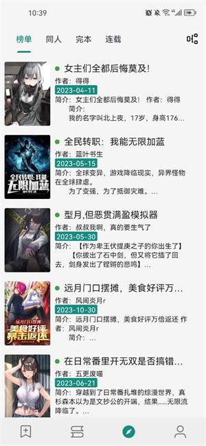 read小说