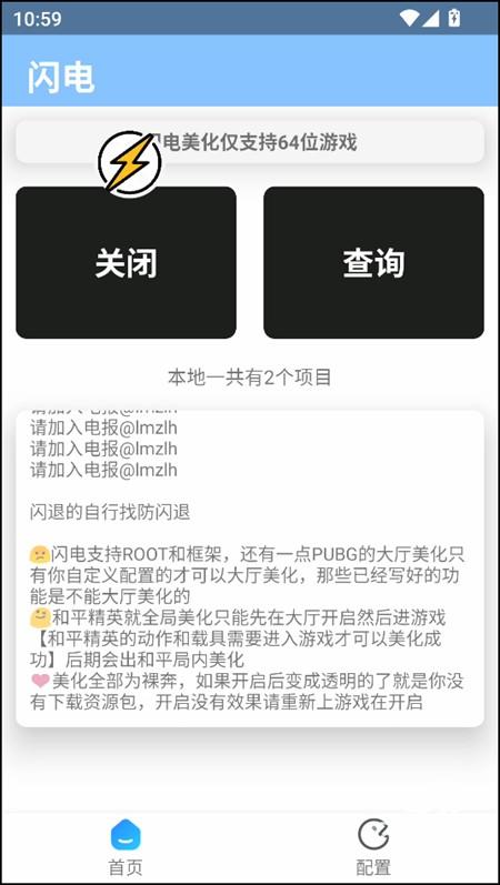 闪电美化包正版