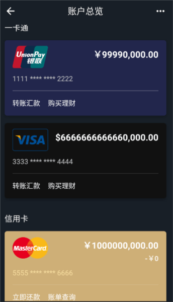 免费钱包模拟器