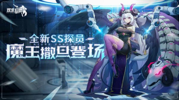 双生幻想无限内购