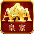 一款以前叫皇家aaa的炸金花