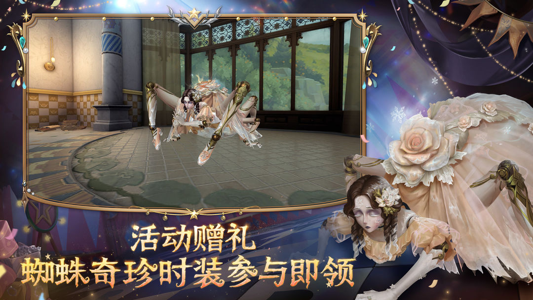 第五人格六周年版本