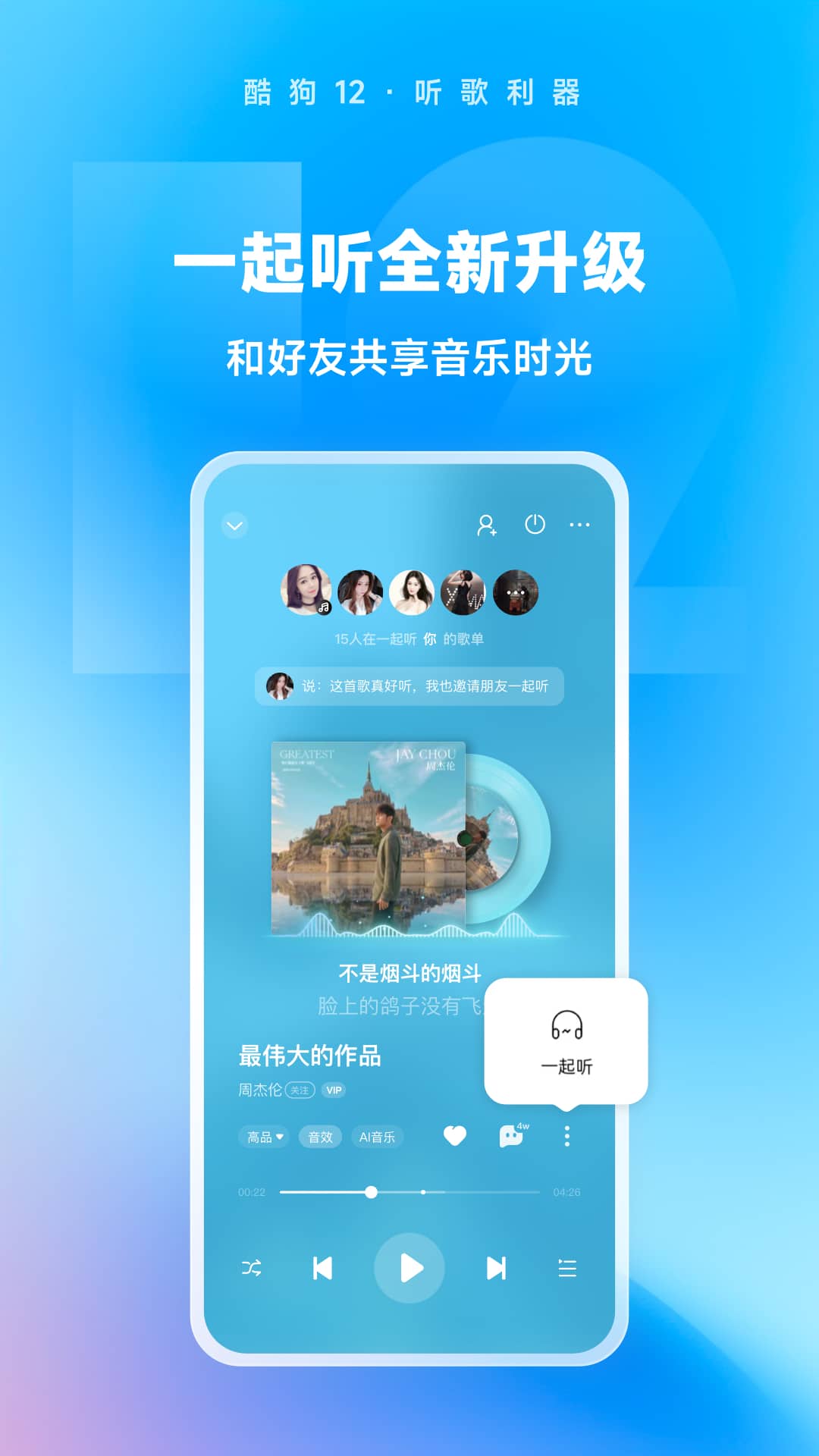 酷狗音乐最新免费版