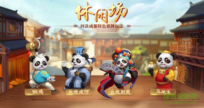 艾乐棋牌安卓旧版本