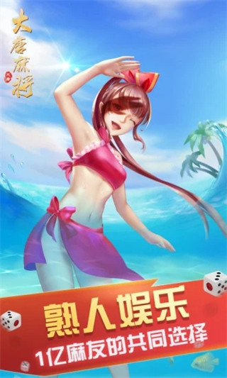 大唐麻将旧版