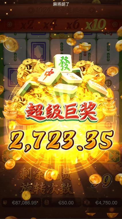 麻将胡了pg破解版无限金币