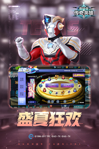奥特曼传奇英雄无限充值版下载