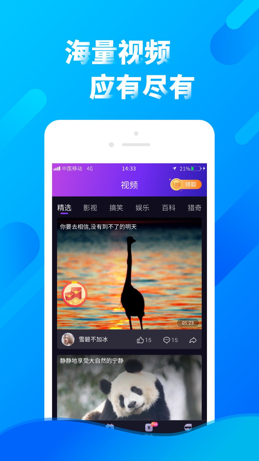 雏鸟短视频圆你一个梦最新版