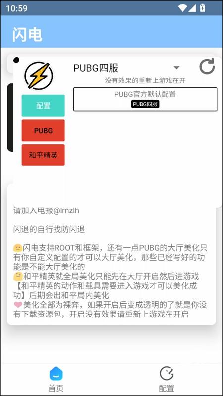 闪电美化包正版
