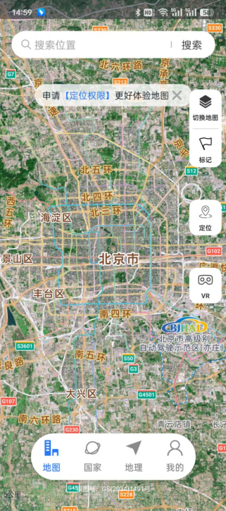 星云卫星地图主界面