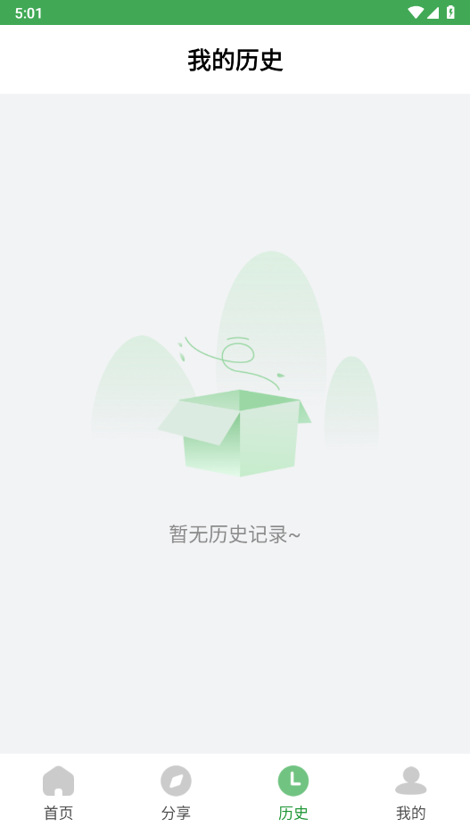 野草助手小米版