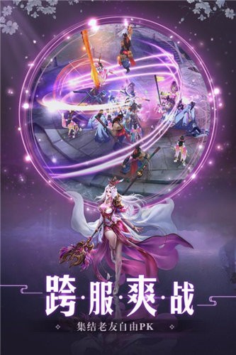 逆火诛仙