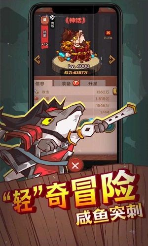 三国咸鱼之王内置修改器