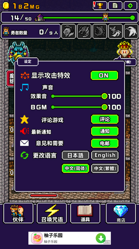 勇者明明说好分我半个世界