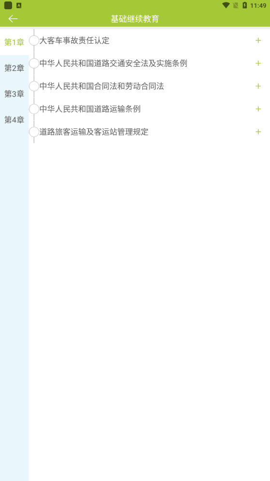 运输学堂
