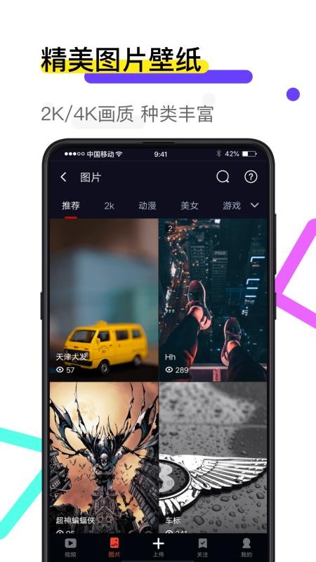 火萤透明壁纸