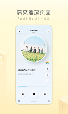 酷狗音乐概念版免费VIP
