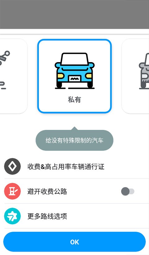 Waze地图
