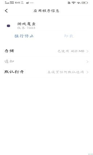 vivoiqoo游戏魔盒