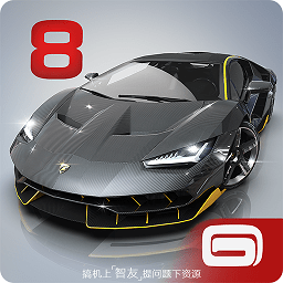 狂野飙车8全解锁版