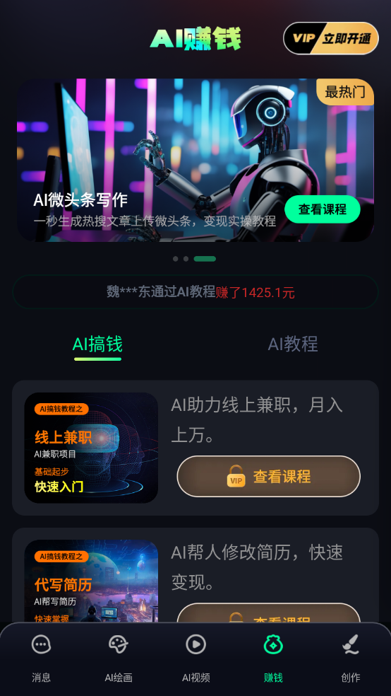 万有AI